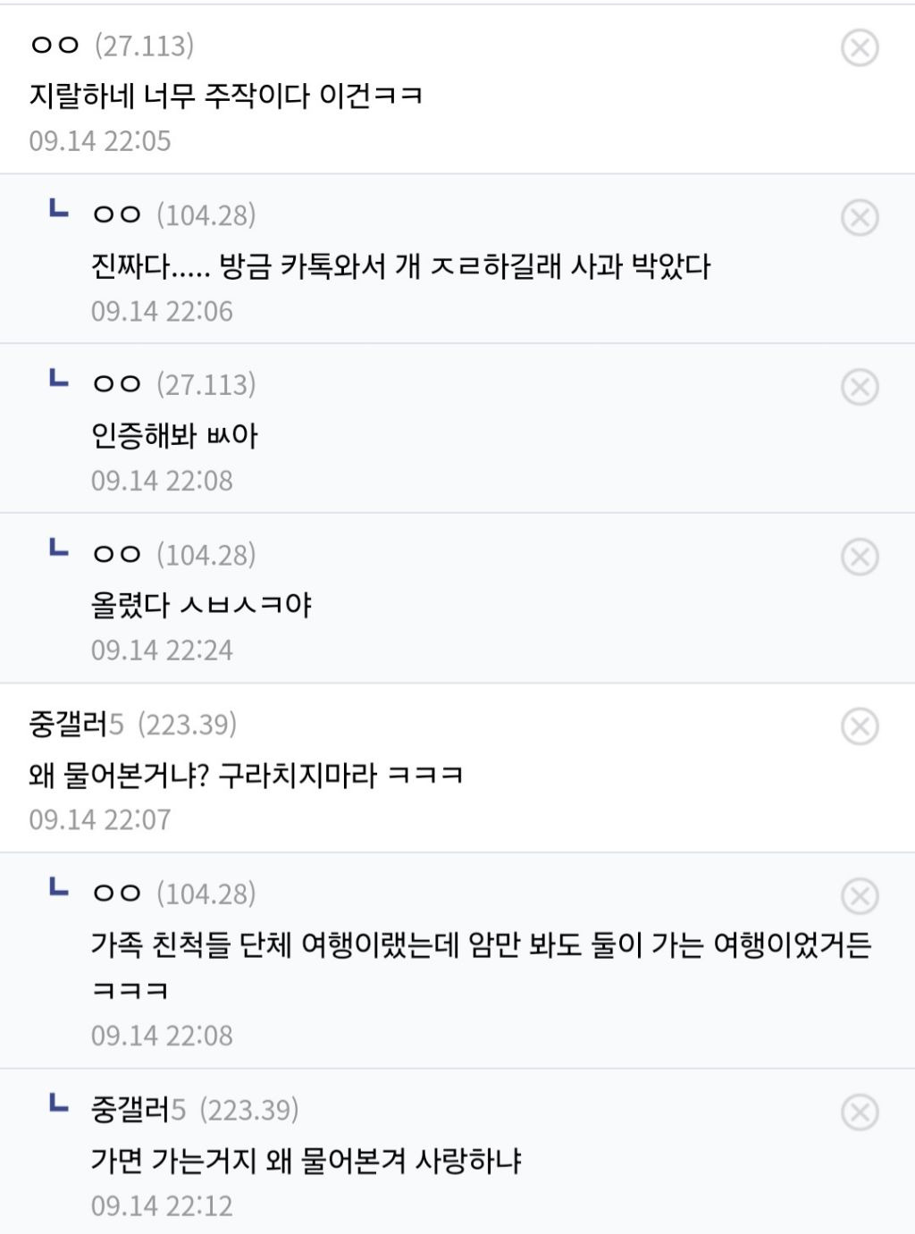어제자 난리난 중소기업 경리 스토킹 | 인스티즈