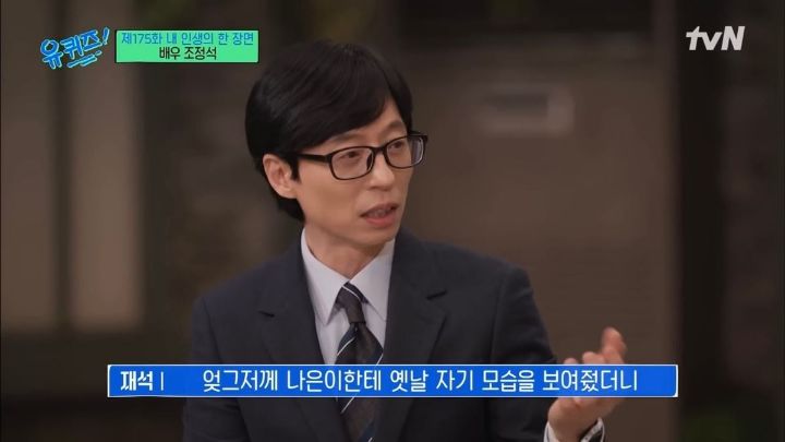 [유퀴즈] 살짝 얘기만 들어도 정석 주니어 그자체인 조정석X거미 딸 | 인스티즈