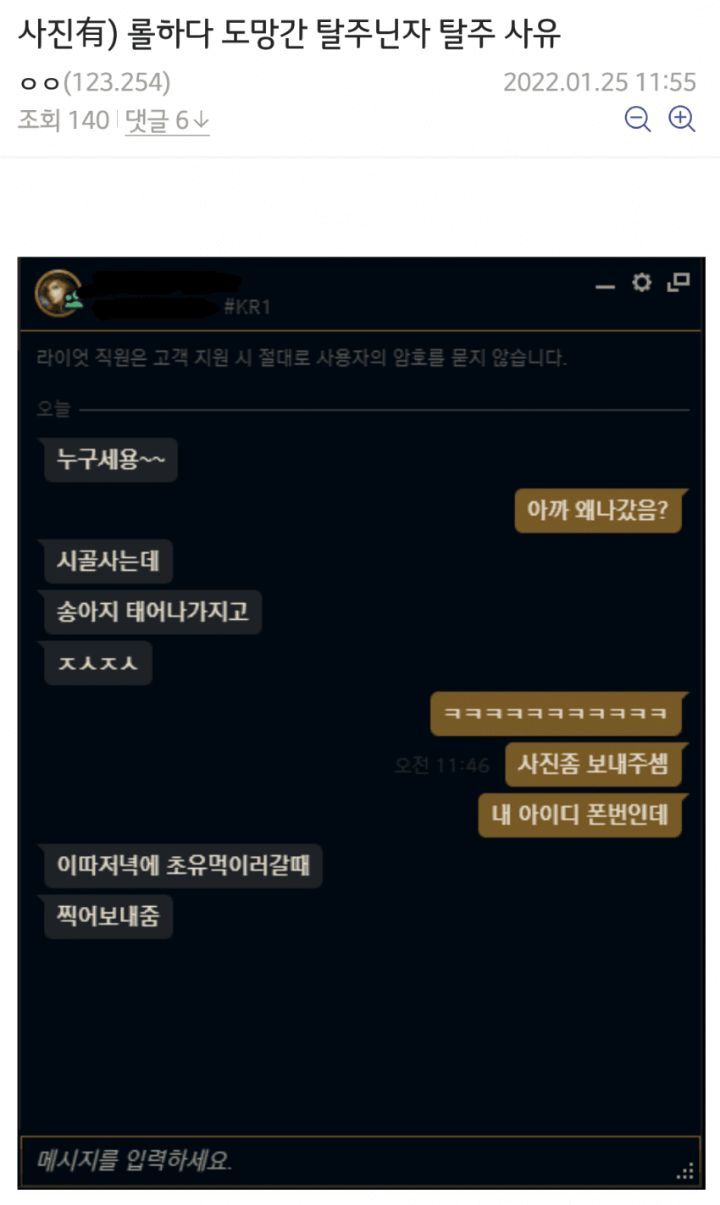 납득이 가는 온라인게임 탈주 사유.jpg | 인스티즈