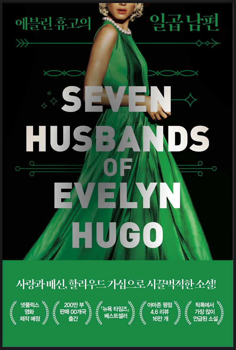 넷플릭스 영화&드라마로 제작 예정이라는 소설 모음 | 인스티즈