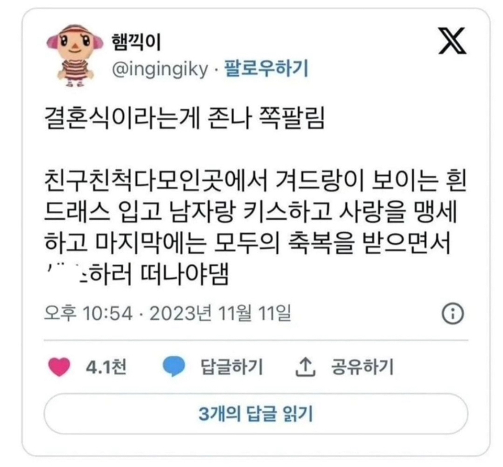 [퍼옴] 은근 야하다는 사회적 행위 | 인스티즈