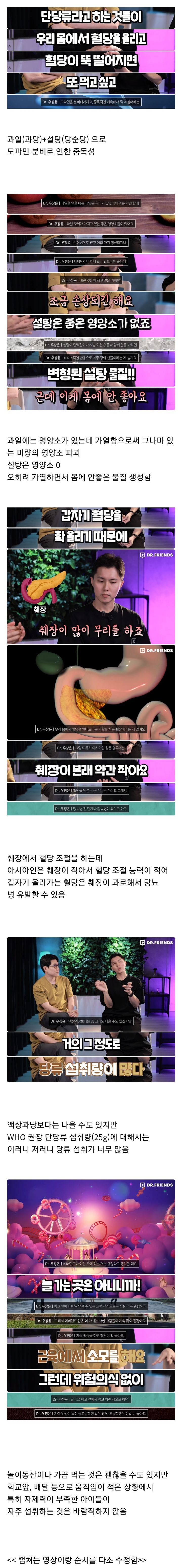 '탕후루 열풍' 의사들의 솔직한 의견은? | 인스티즈