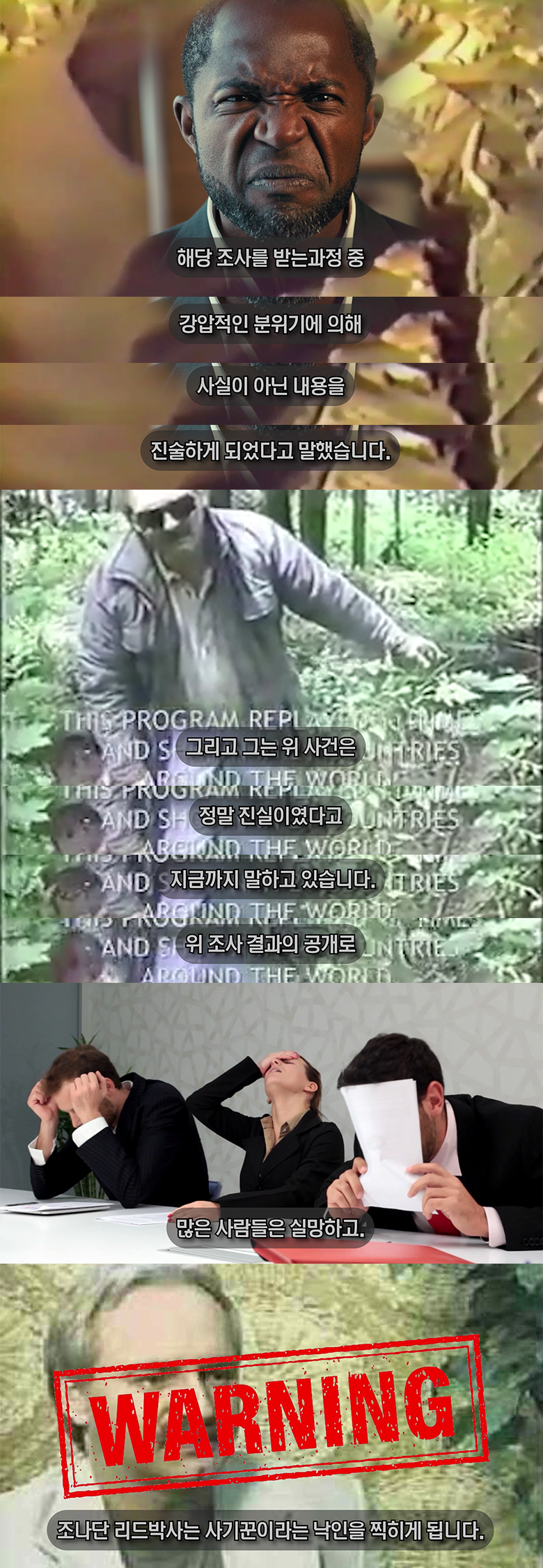 외계인을 통나무로 때려잡은 사건?! 영상 및 사진 공개 [열람주의] | 인스티즈