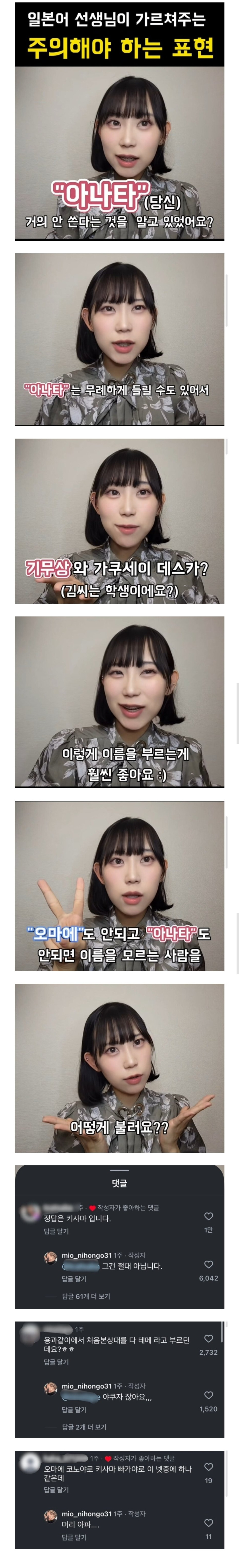 일본에서 모르는 사람 어떻게 불러? | 인스티즈