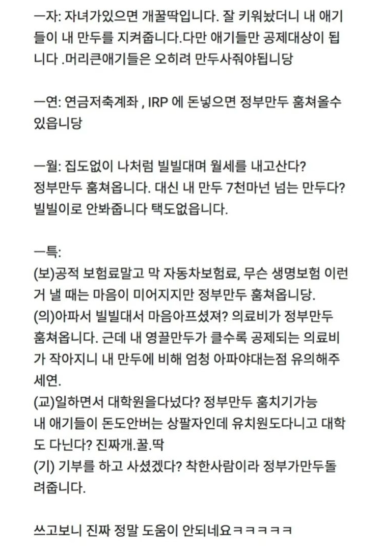 연말정산 이해하기 | 인스티즈