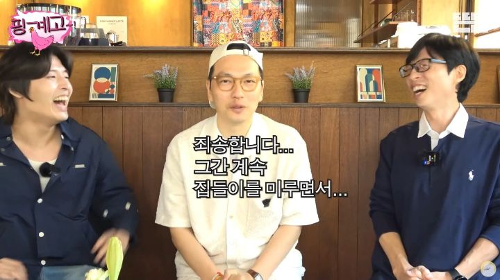 [핑계고] 비 오는 날 친구네 집에 갔더니... ㅋㅋㅋㅋㅋㅋㅋㅋ | 인스티즈