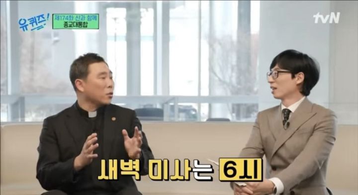 [유퀴즈] 아침이 힘든 현대인들에 발맞춰 변화하는 종교계 | 인스티즈