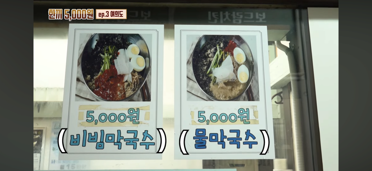 여의도에 막국수집을 차린 이유.jpg | 인스티즈