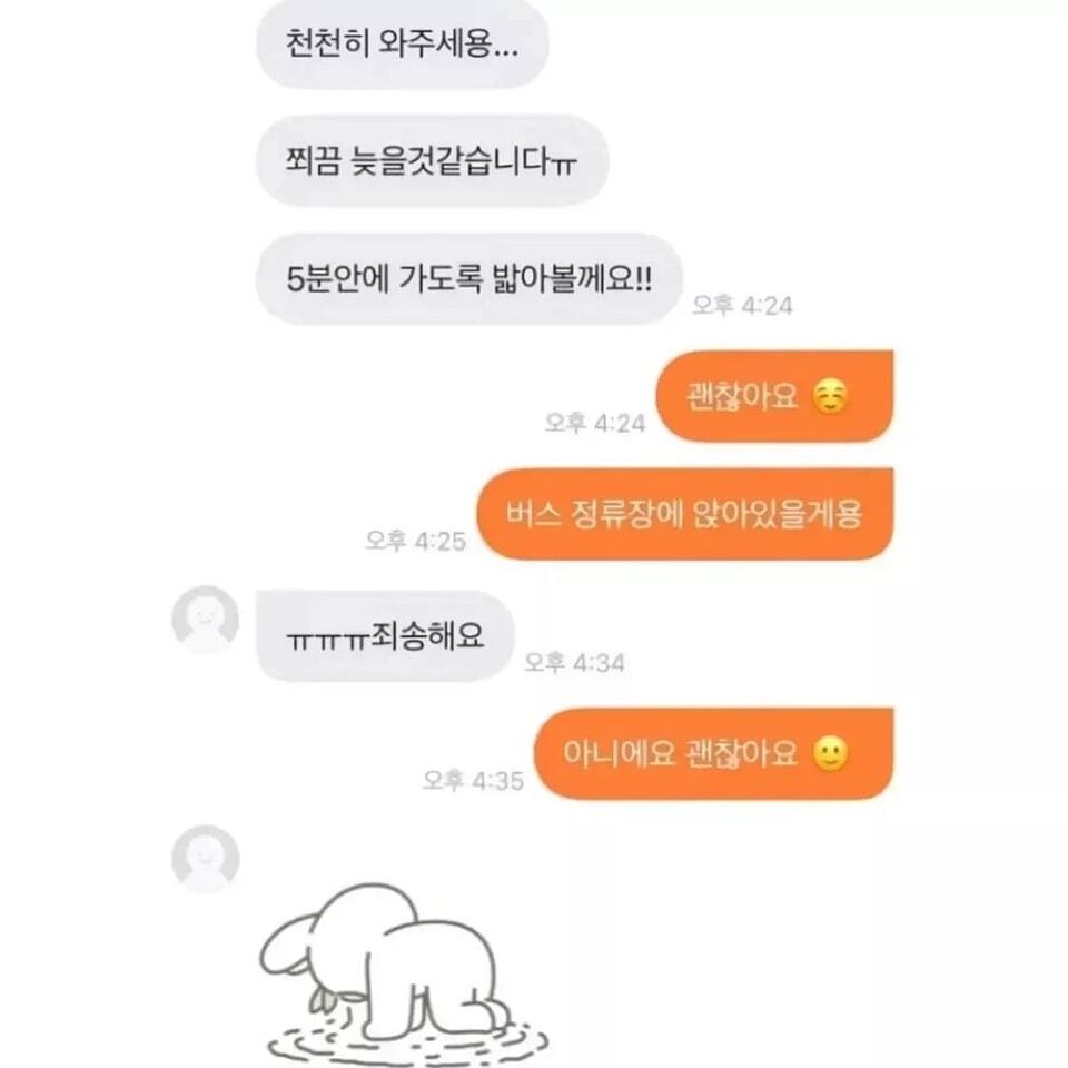자전거 직거래하다가 갑자기 네고받은 썰 | 인스티즈