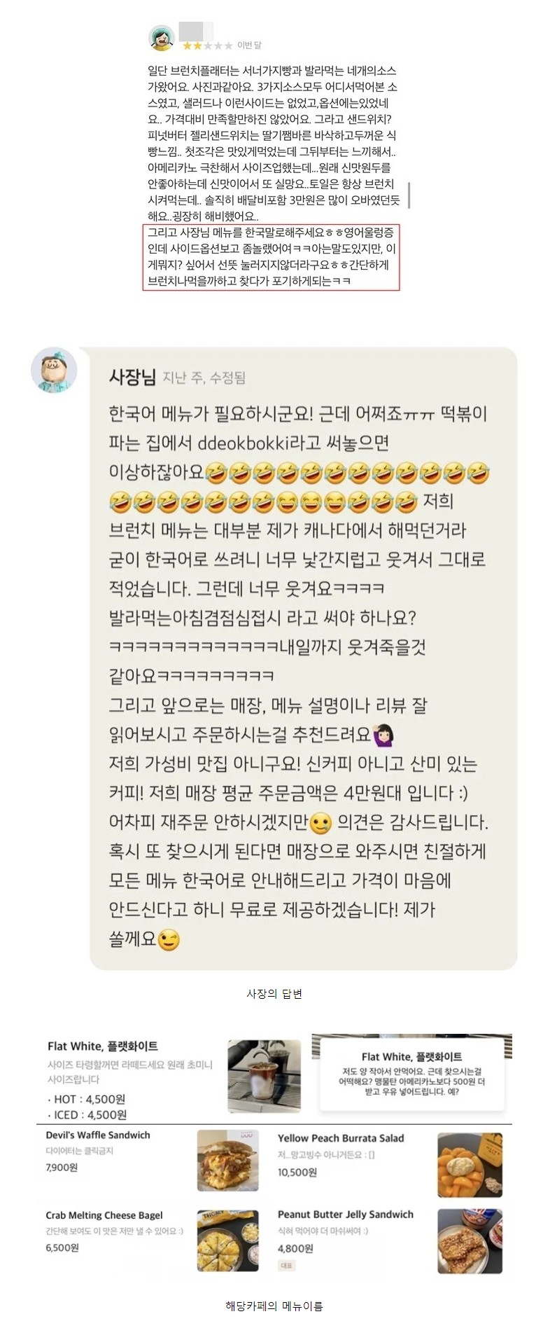 배민에서 한글메뉴를 요구한 손님 | 인스티즈