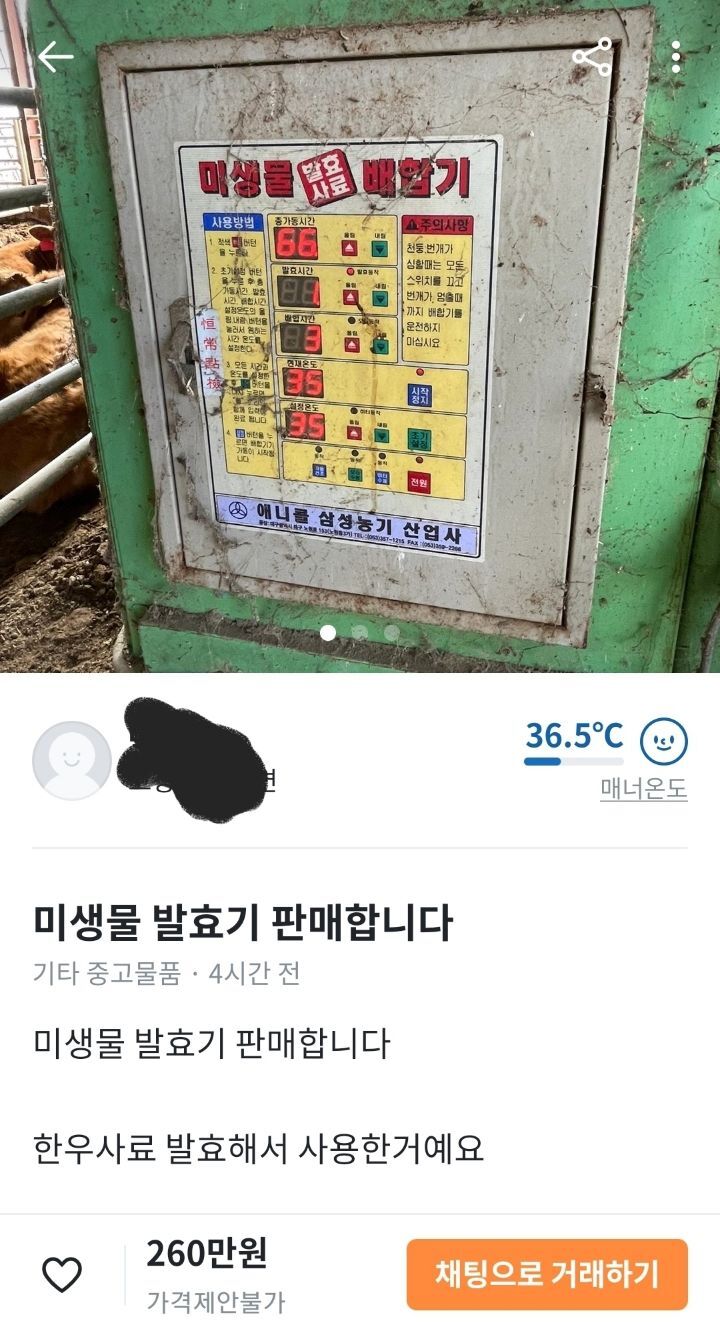시골마켓 이미지