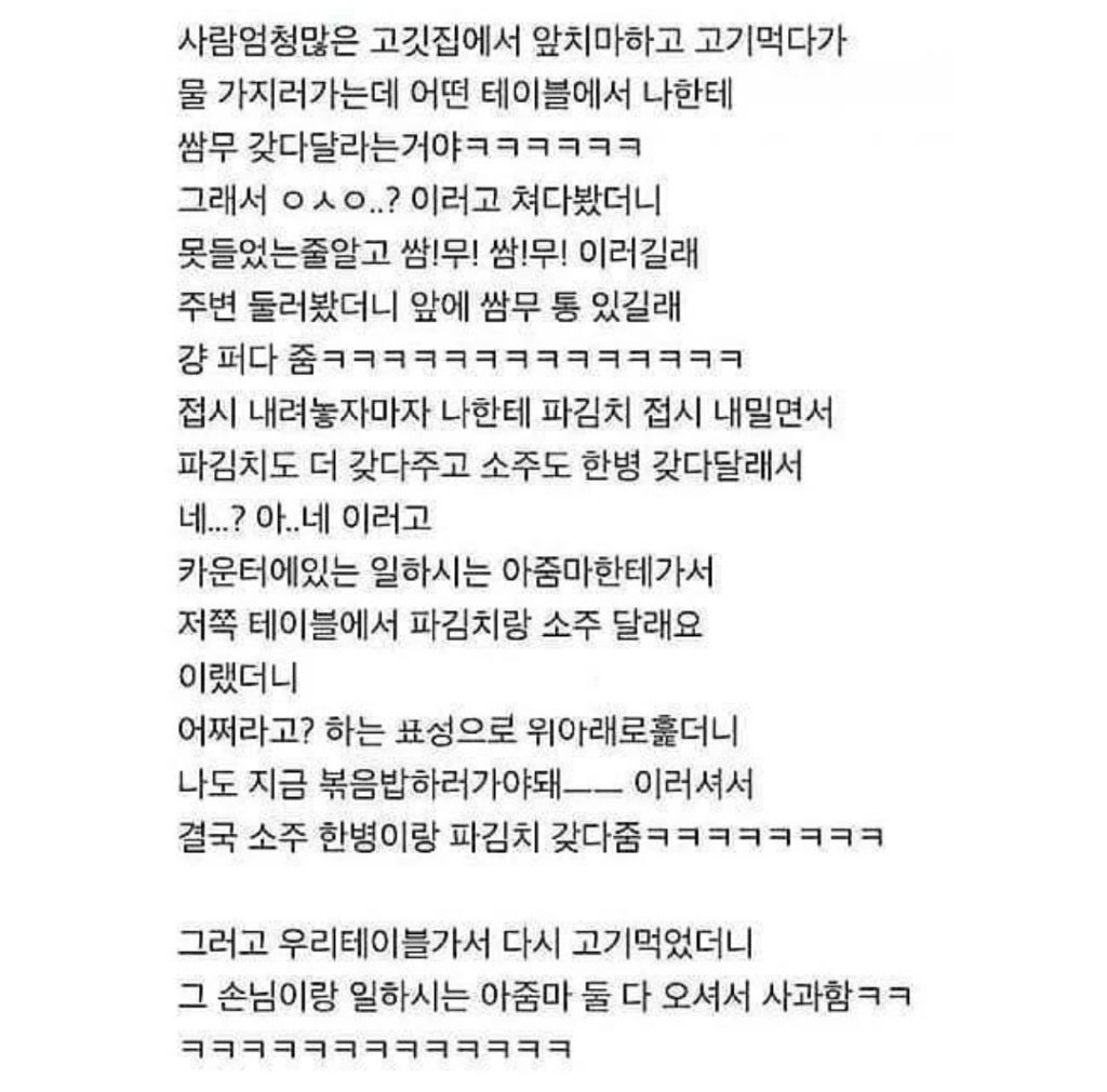 고기 먹다가 알바 함; | 인스티즈