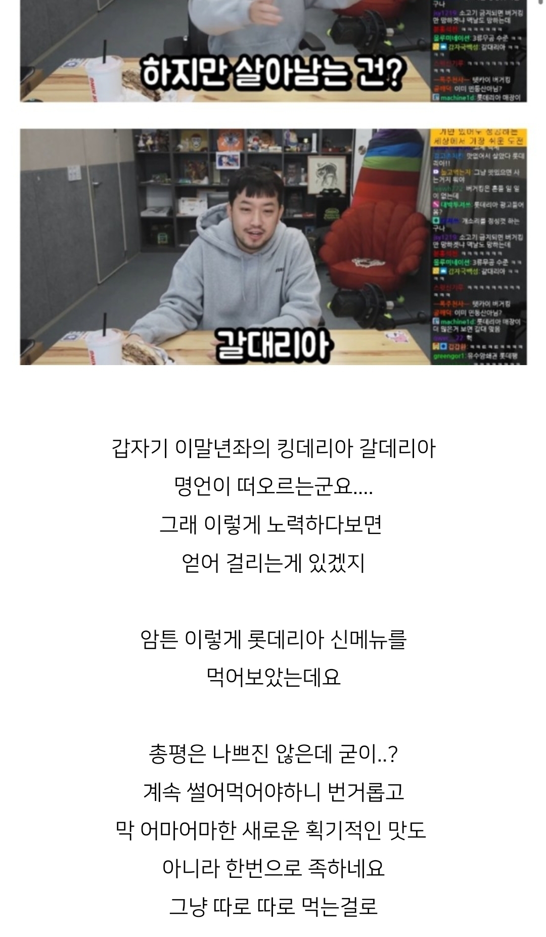 롯데리아 무근본 신상 왕돈까스버거 후기들 | 인스티즈