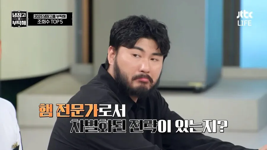 냉부 출연했던 요리괴물 | 인스티즈