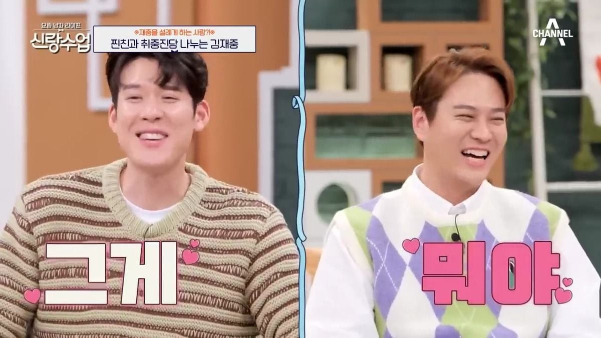 전국에 비혼 선언하는 김재중 | 인스티즈