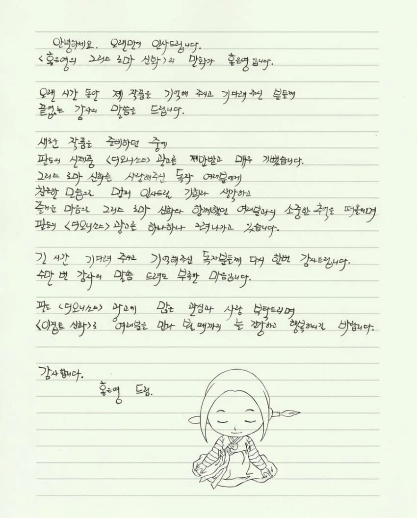 90년대생들의 만신 복귀 소식 | 인스티즈