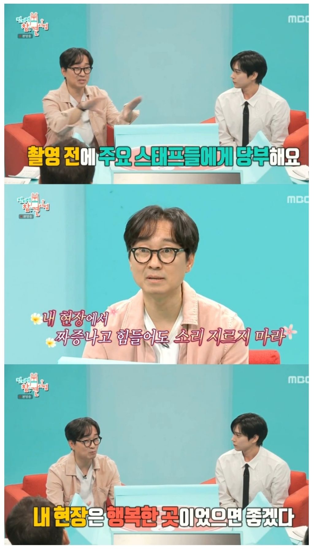 촬영 현장에서 스태프가 실수해도 혼내지 말라고 하는 장항준.jpg | 인스티즈