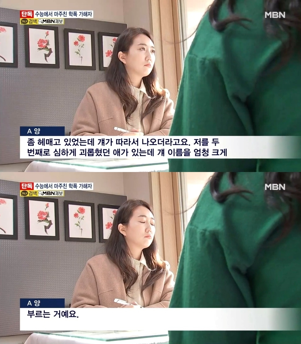 수능 시험장에서 마주친 가해자..규정 없어 피해자가 이동 | 인스티즈