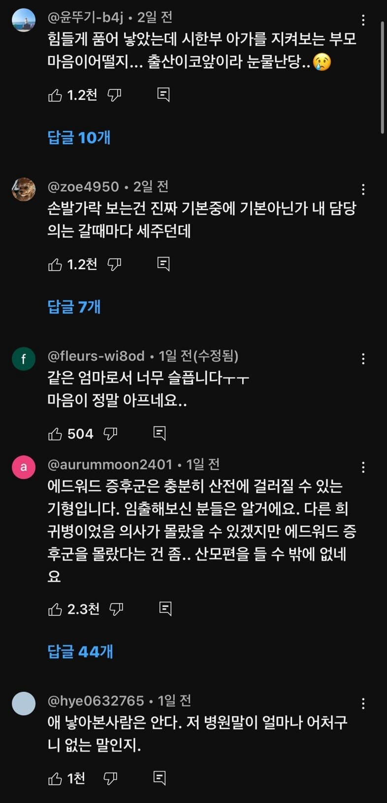 출산때까지 장애 진단 놓친 의사 | 인스티즈
