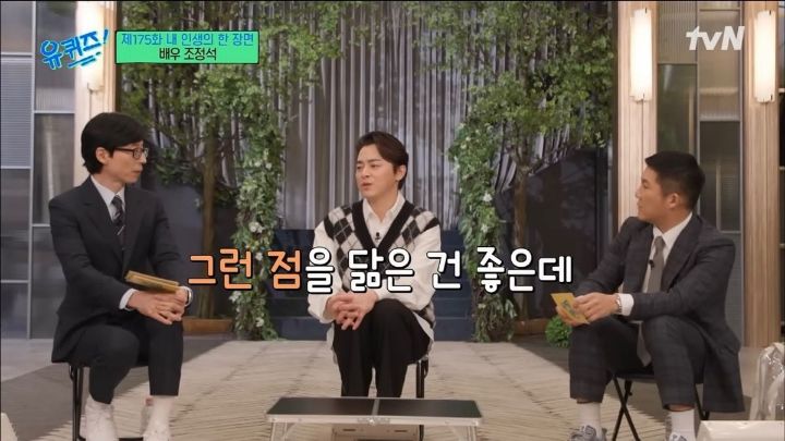 [유퀴즈] 살짝 얘기만 들어도 정석 주니어 그자체인 조정석X거미 딸 | 인스티즈