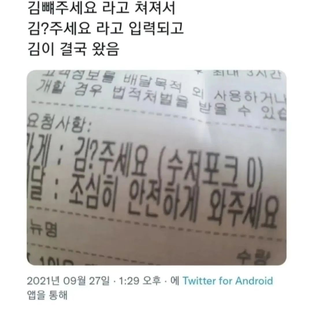 김 빼달라고했는데ㅠ | 인스티즈