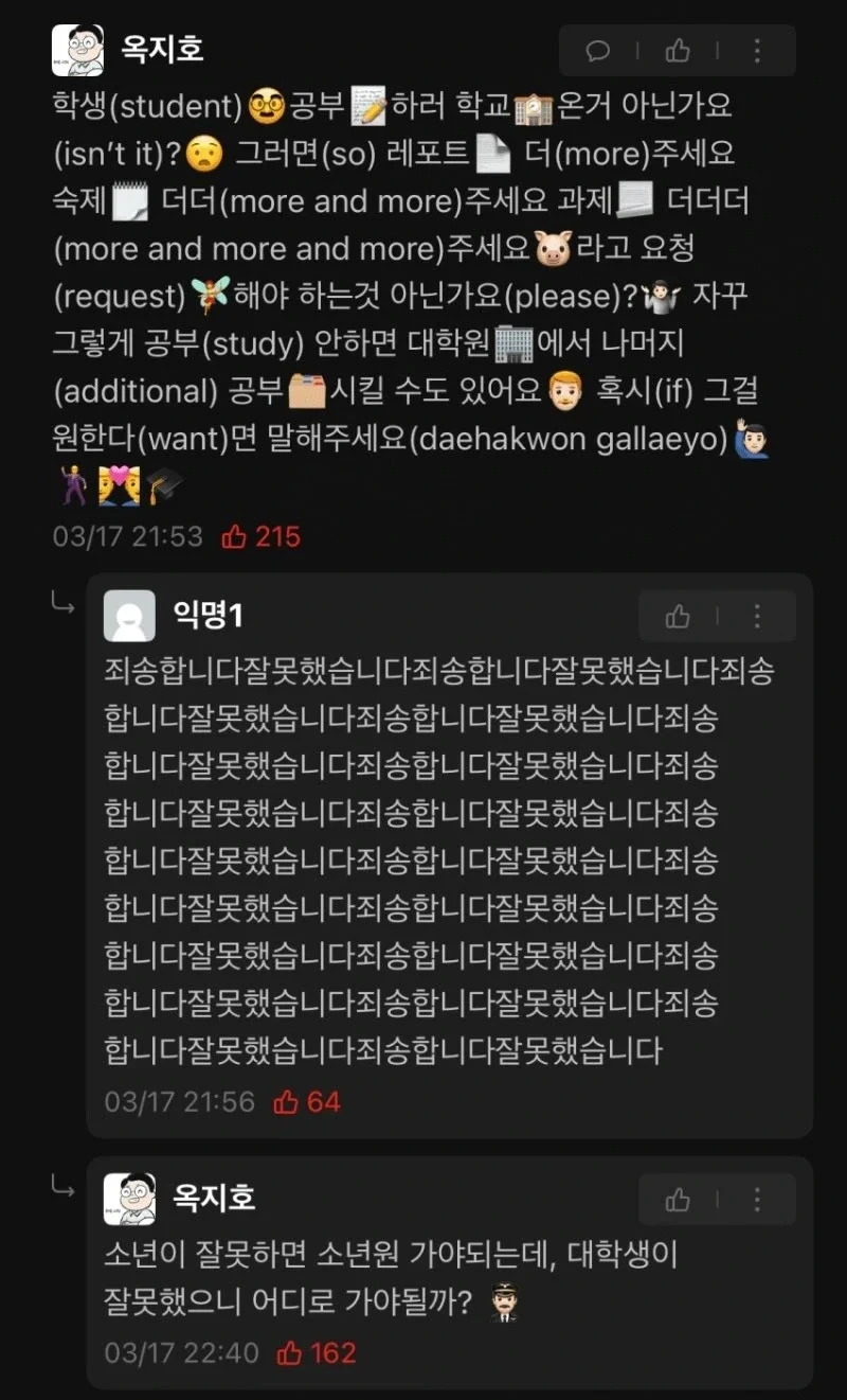 우리 아빠 교수임 | 인스티즈