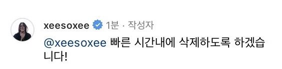 올라왔다 금방 삭제된 한소희 인스타 게시물.. | 인스티즈
