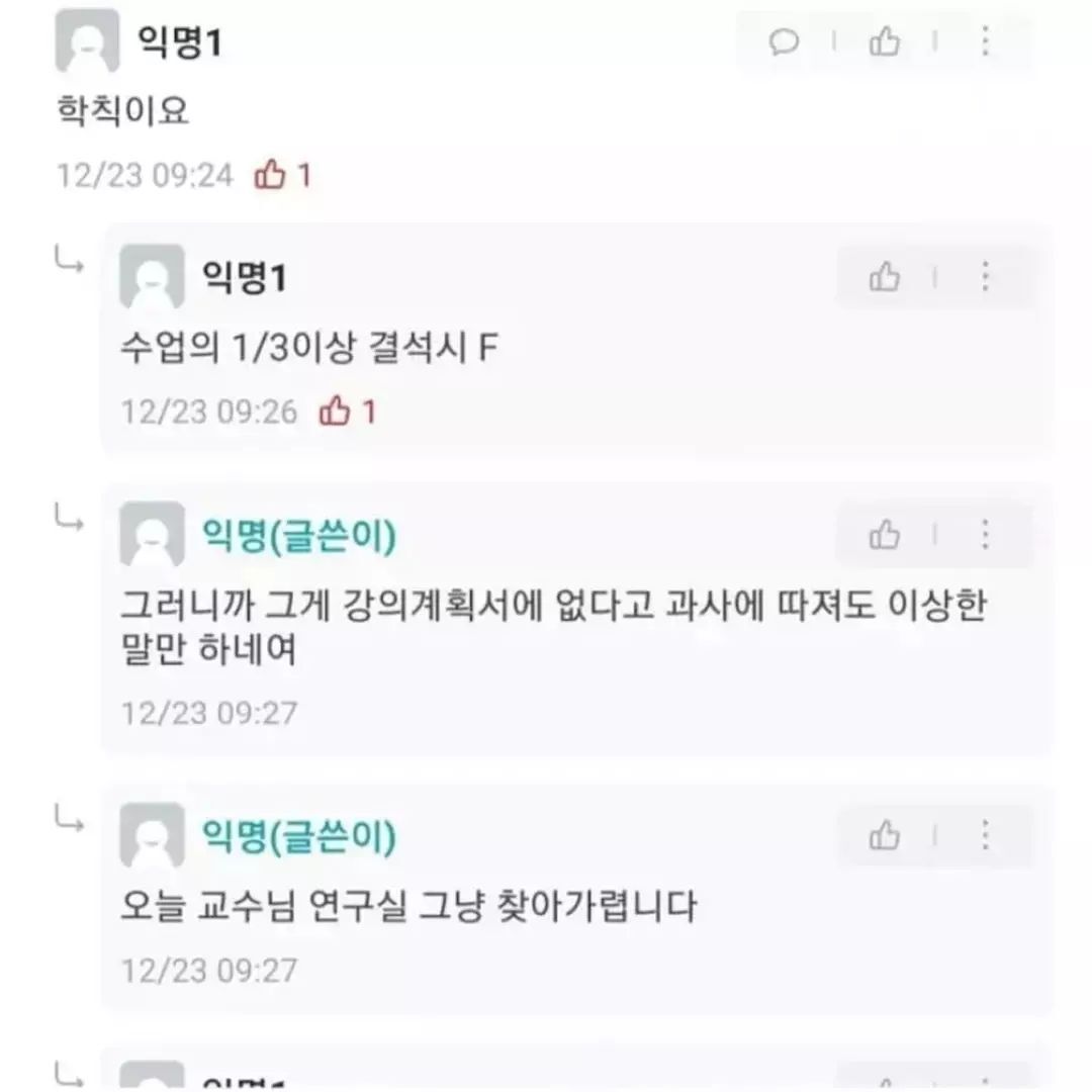 결석 5번이 왜 F에요? | 인스티즈