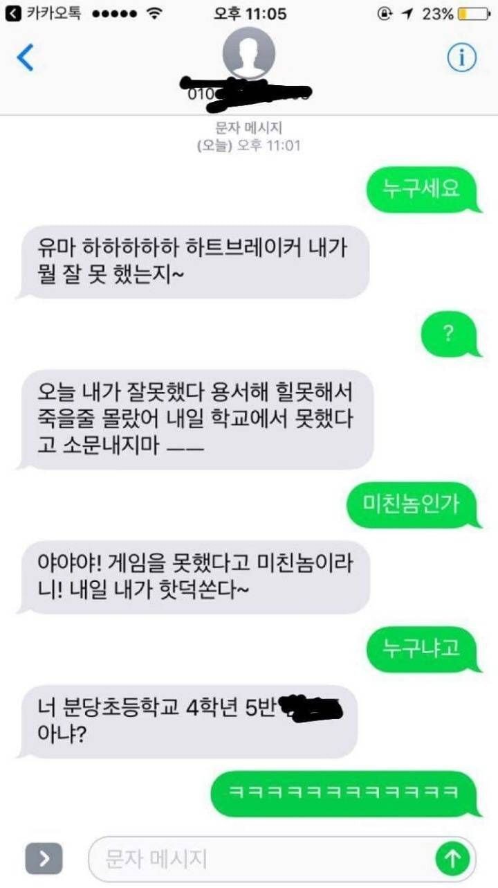 분당초등학교 이미지