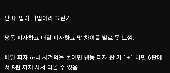 현재 잦됐다는 배달피자 업계 | 인스티즈