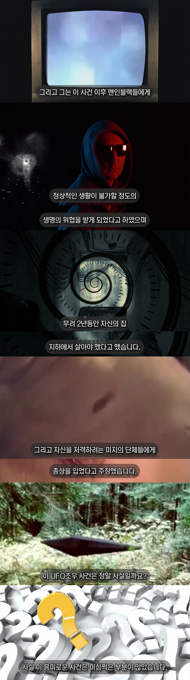 외계인을 통나무로 때려잡은 사건?! 영상 및 사진 공개 [열람주의] | 인스티즈