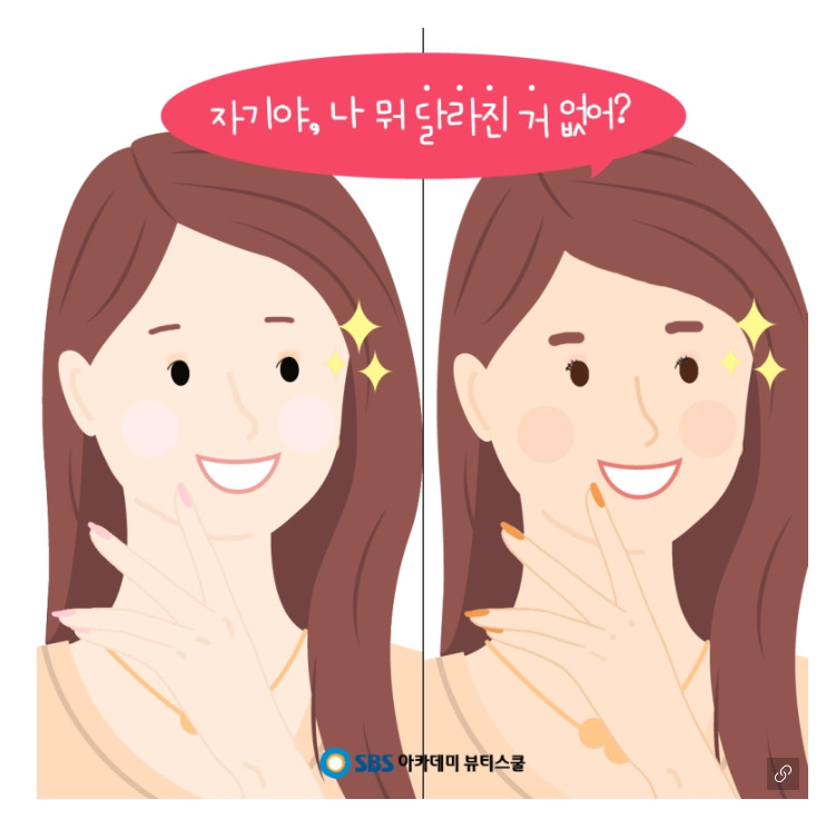 자기야, 나 뭐 달라진거 없어? | 인스티즈