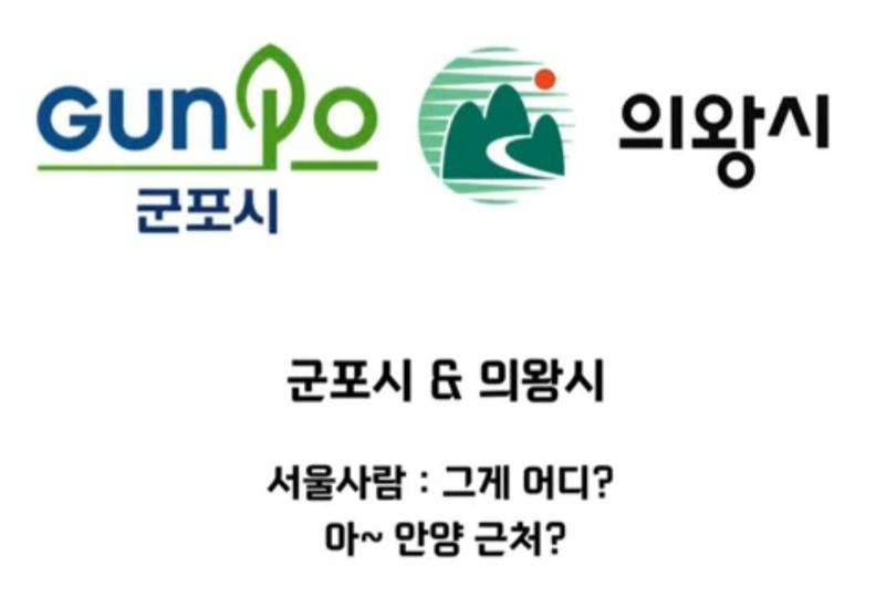 서울 사람한테 경기도 OO에 산다고 하면 자주 듣는 소리 | 인스티즈