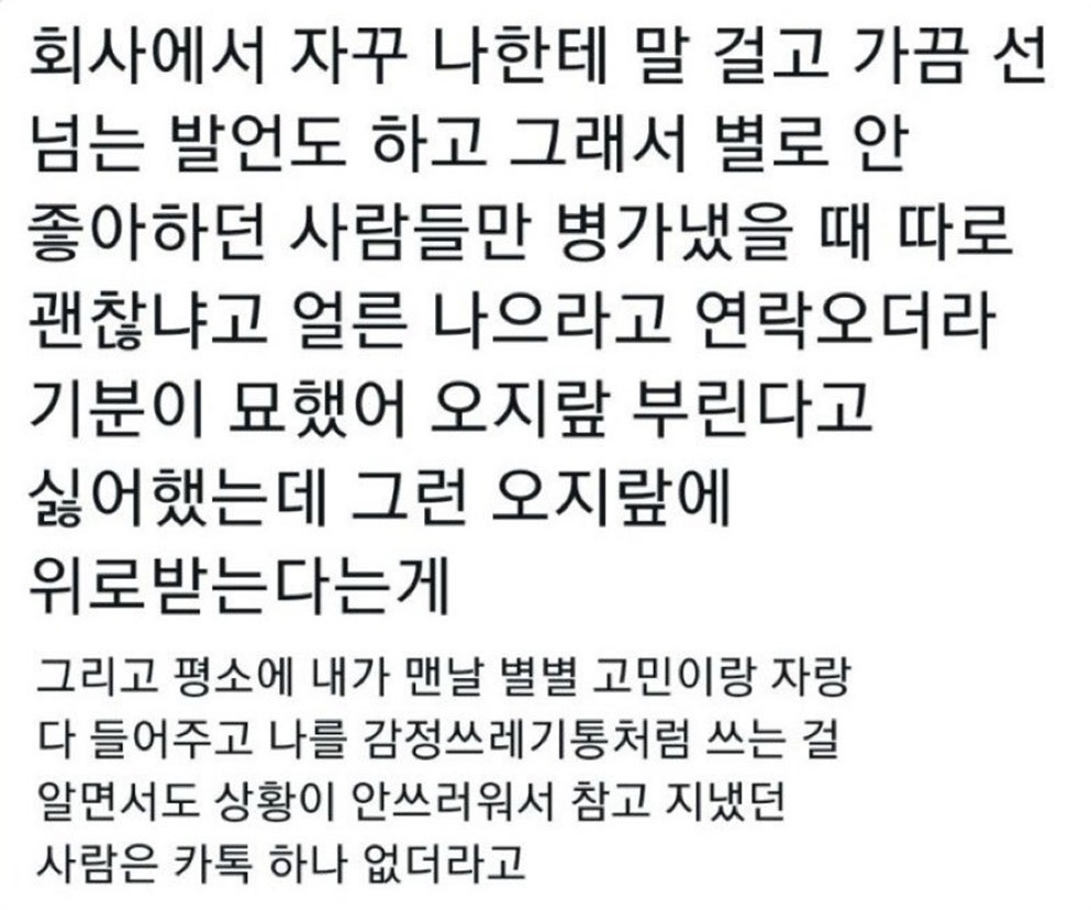 사람이 이렇게 복잡하다 | 인스티즈