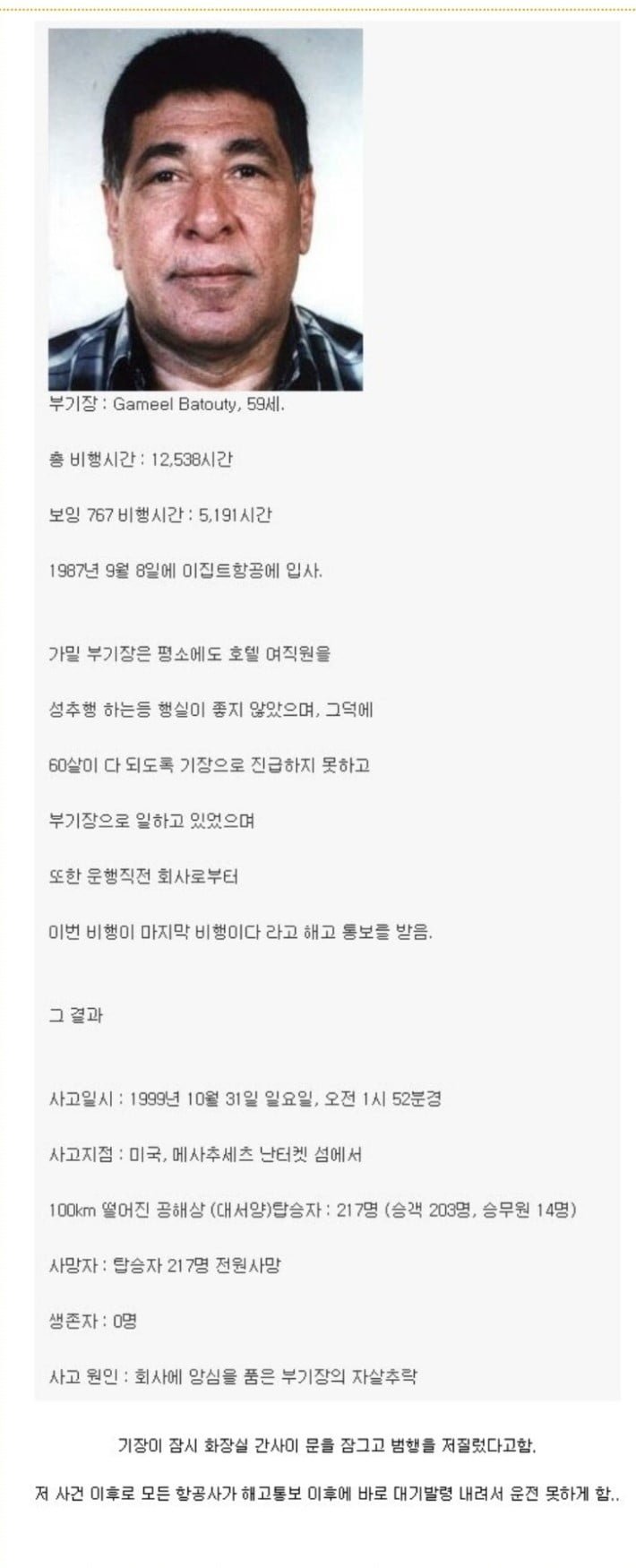 비행기 조종사 해고통보 함부로 안하는 이유 | 인스티즈