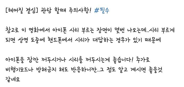 영화 헤어질 결심 볼때 아이폰만 꺼야하는 이유 | 인스티즈