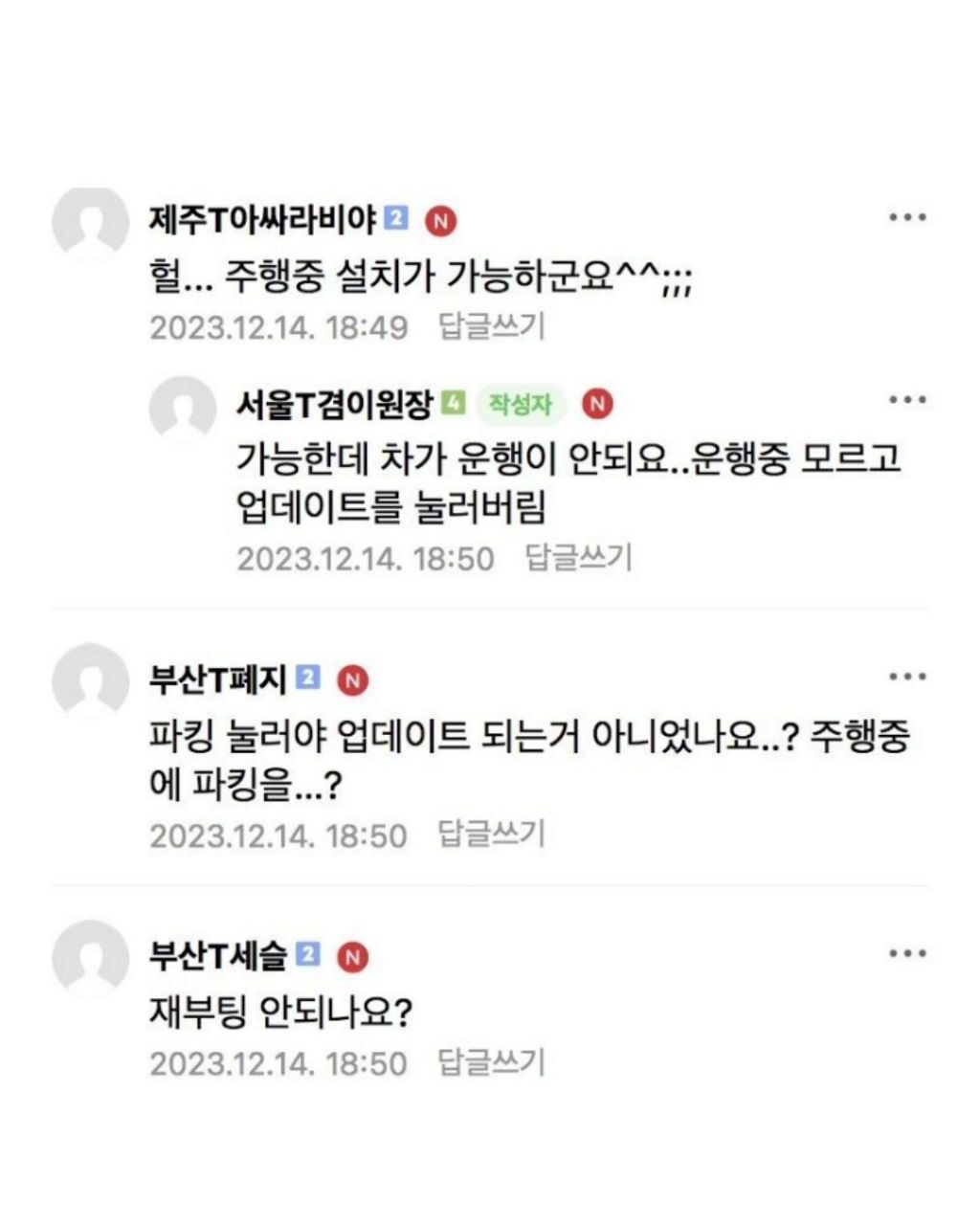 테슬라 운전중에 하면 안되는 것 | 인스티즈