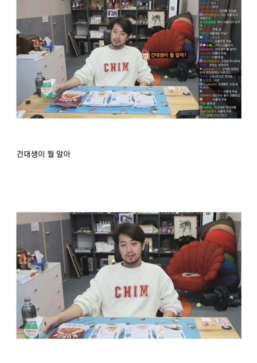 학벌 논란 이슈를 사전에 칼 차단하는 침착맨....jpg | 인스티즈