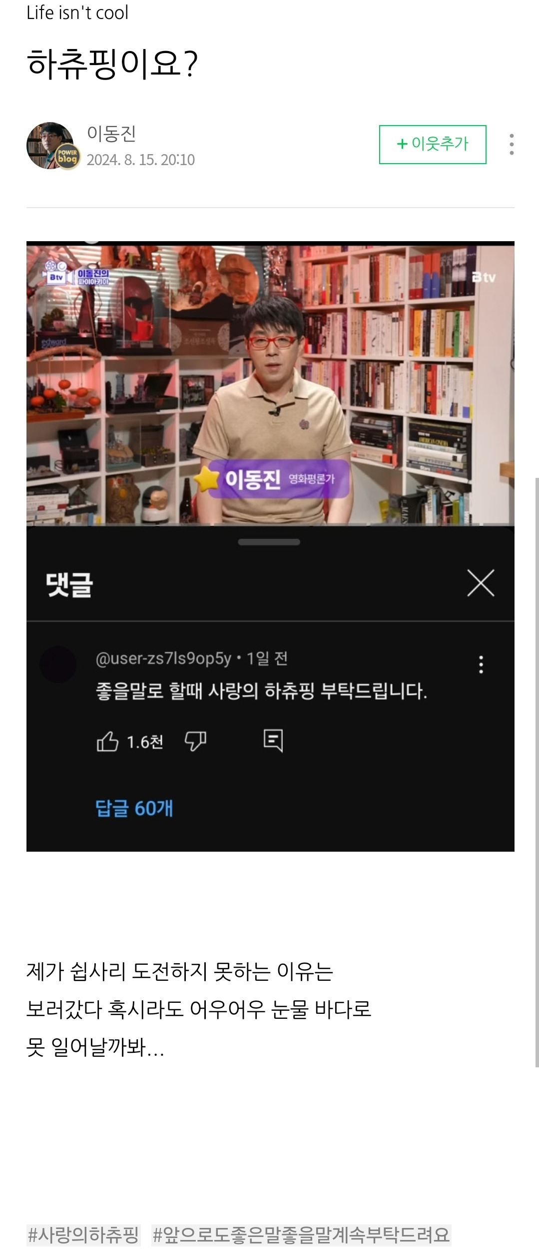 이동진 평론가 근황.jpg | 인스티즈