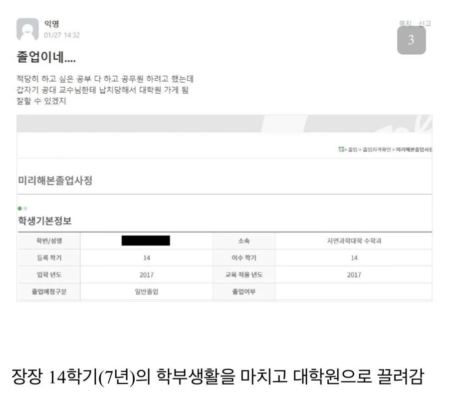 전남대 헤르미온느 근황 | 인스티즈