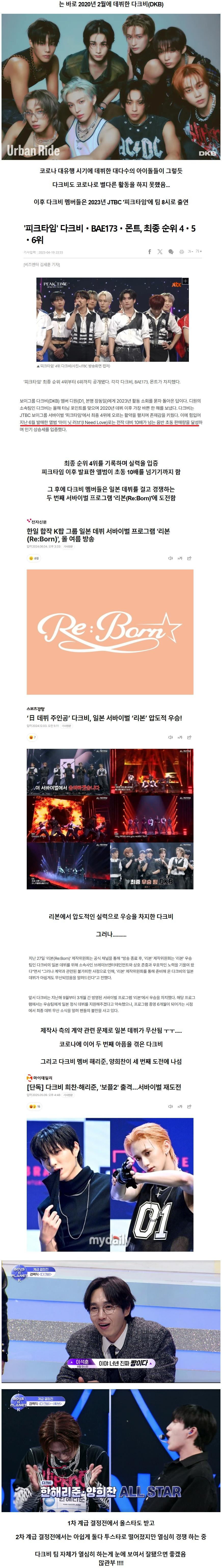 포기하지 않고 서바이벌 프로그램에 세 번째 도전 중인 6년차 아이돌 | 인스티즈