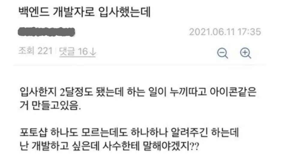 신입사원 진짜광기 | 인스티즈