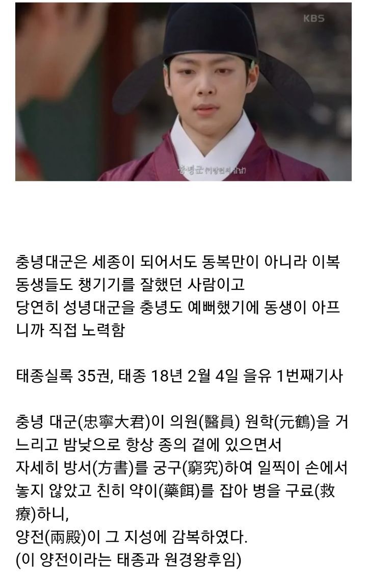 양녕대군과 충녕대군(세종)의 인간성 차이를 극명하게 보여주는 동생 성녕대군에 얽힌 일화 | 인스티즈
