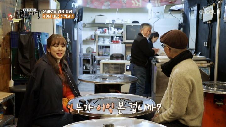 자녀 때문에 고깃집 이름을 저팔계로 지었다는 사장님 | 인스티즈