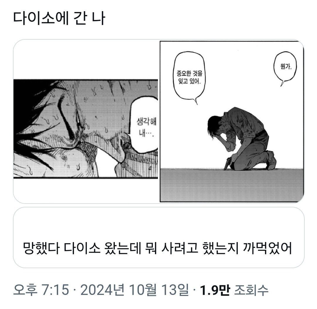 다이소에 가서 정신차려야 하는 이유 | 인스티즈
