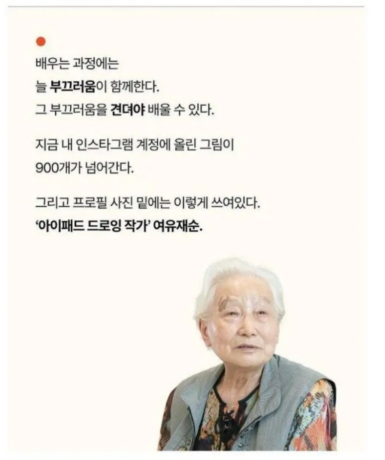 90세 할머니가 아이패드를 사자 벌어진 놀라운 일 | 인스티즈