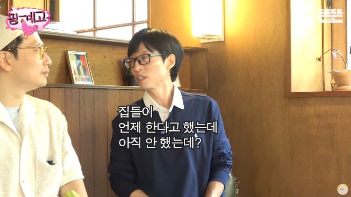 [핑계고] 비 오는 날 친구네 집에 갔더니... ㅋㅋㅋㅋㅋㅋㅋㅋ | 인스티즈