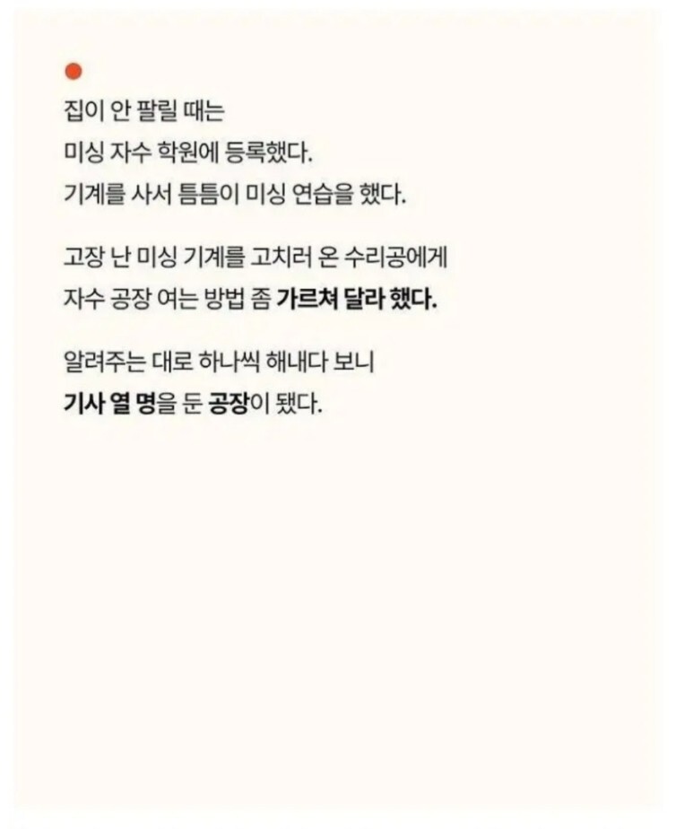 90세 할머니가 아이패드를 사자 벌어진 놀라운 일 | 인스티즈