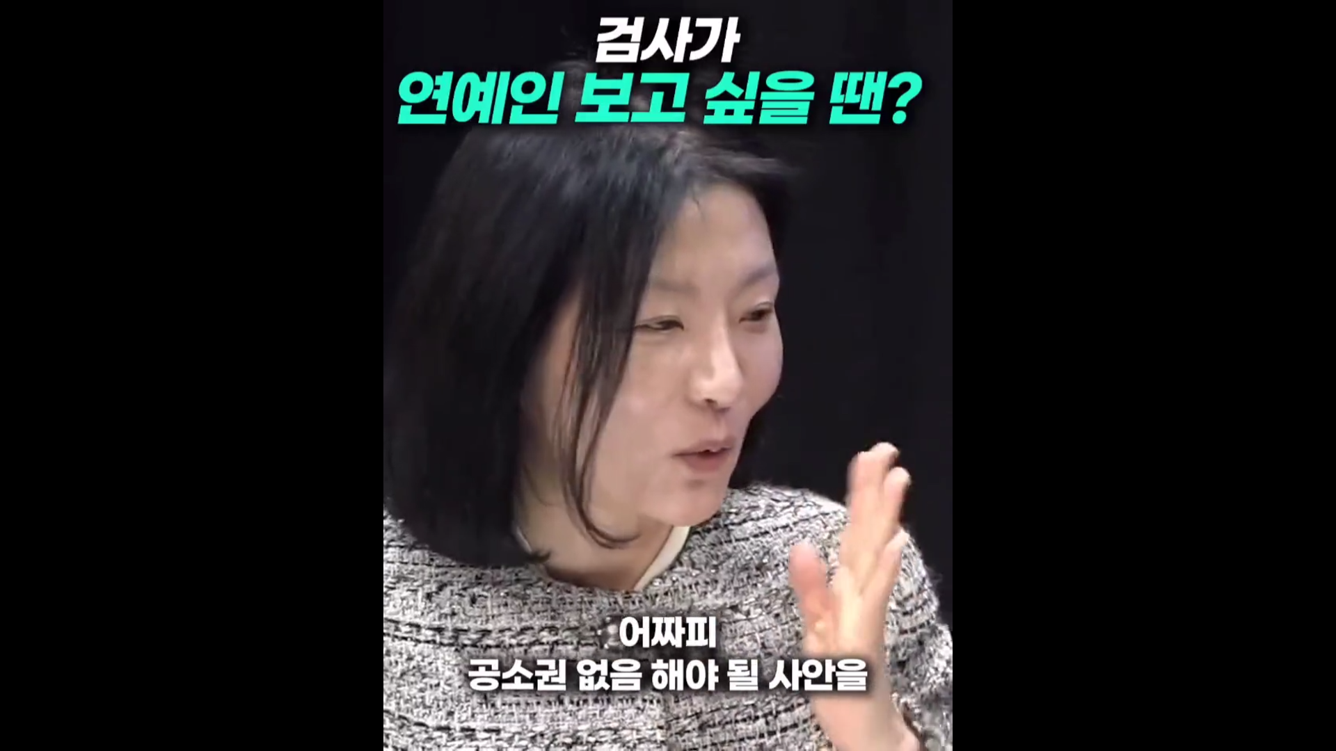 검사가 연예인이 보고 싶을 때 | 인스티즈