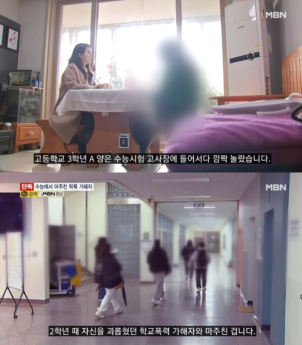 수능 시험장에서 마주친 가해자..규정 없어 피해자가 이동 | 인스티즈